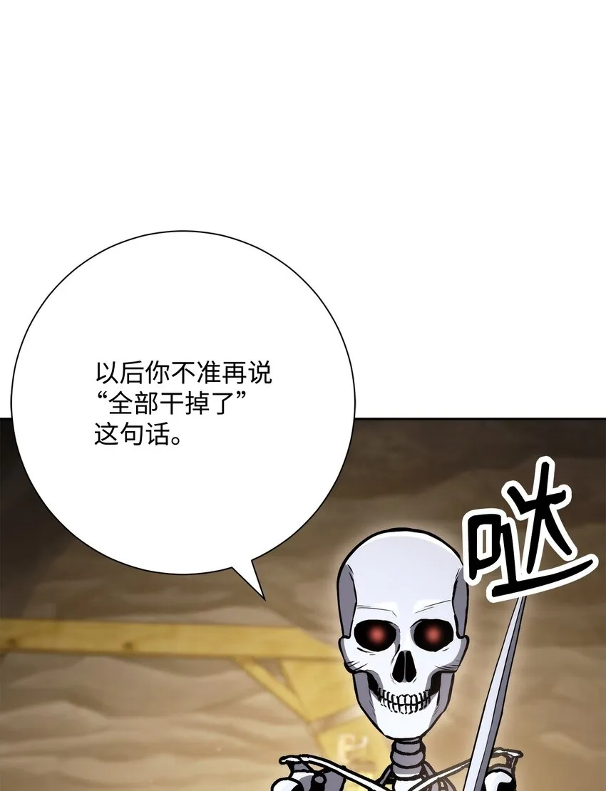 221 殊死搏斗 第83页