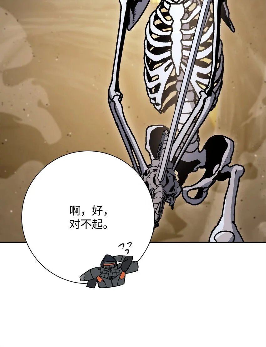 221 殊死搏斗 第84页