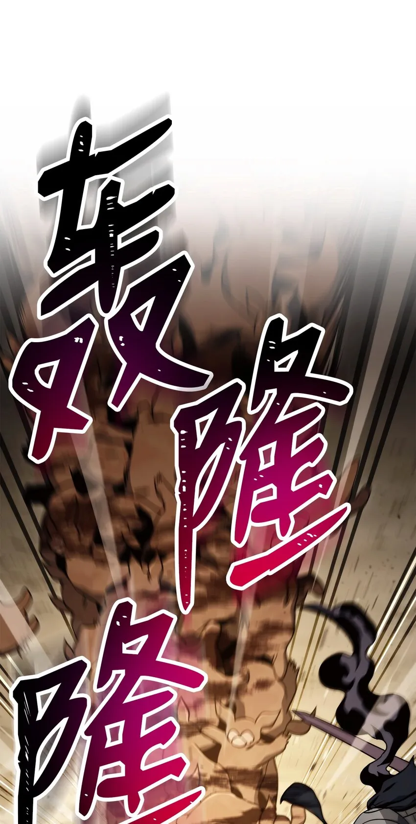 221 殊死搏斗 第86页