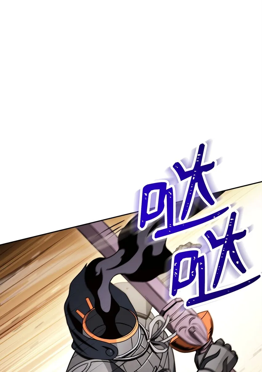 221 殊死搏斗 第88页