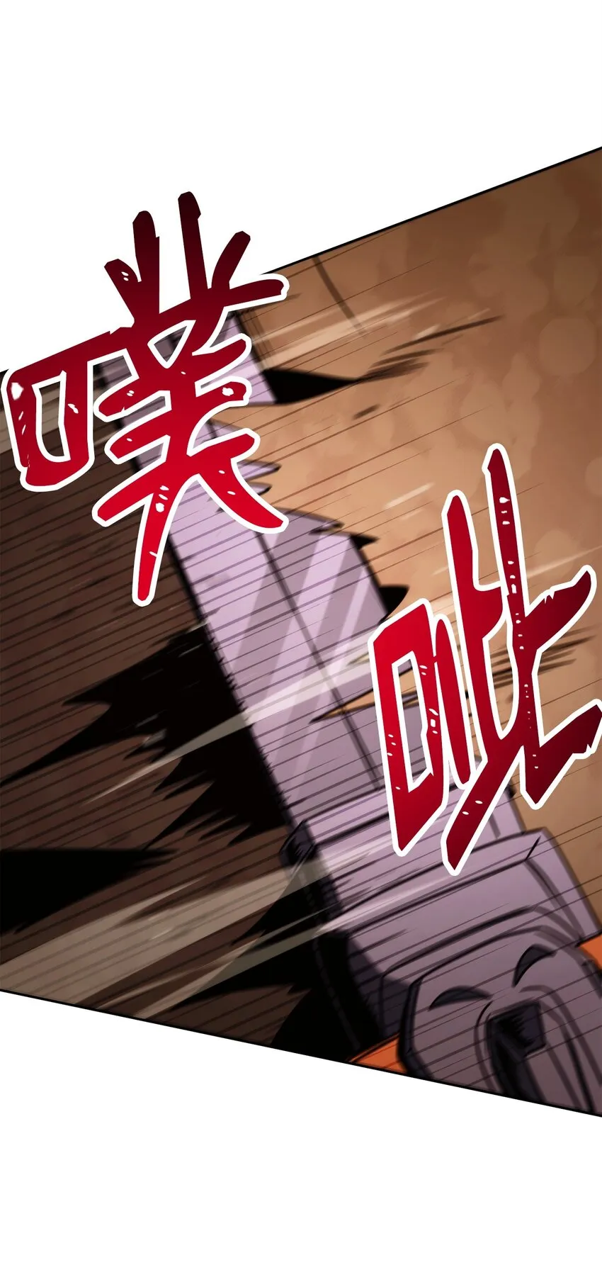 221 殊死搏斗 第90页
