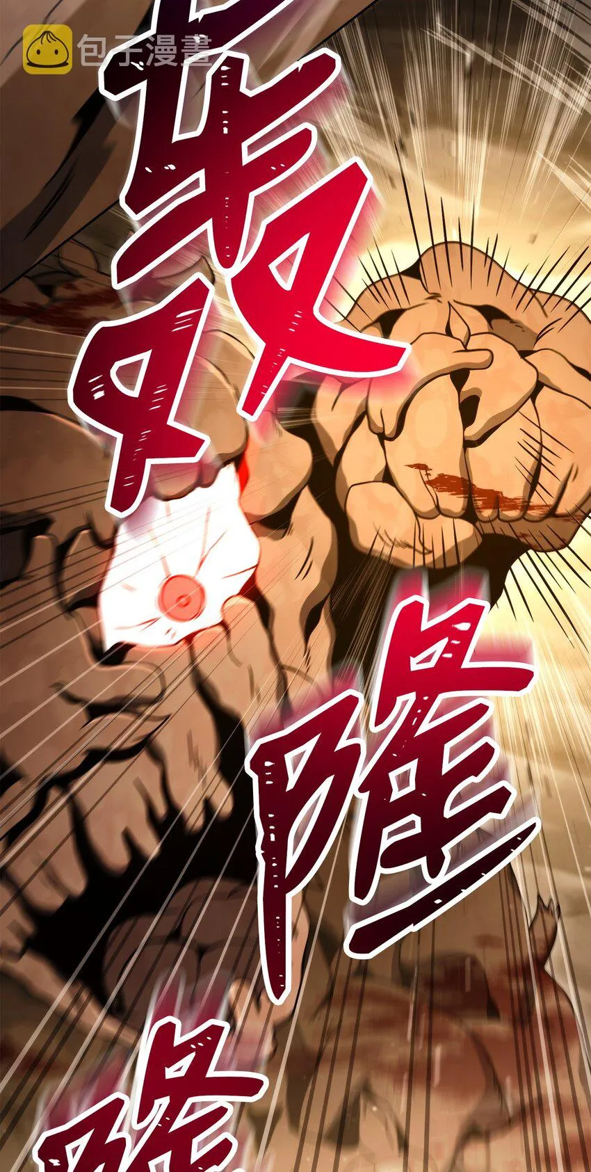 221 殊死搏斗 第93页