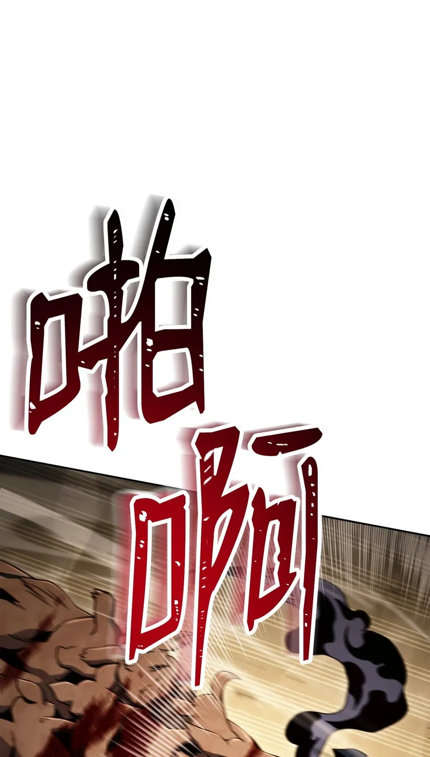 221 殊死搏斗 第95页