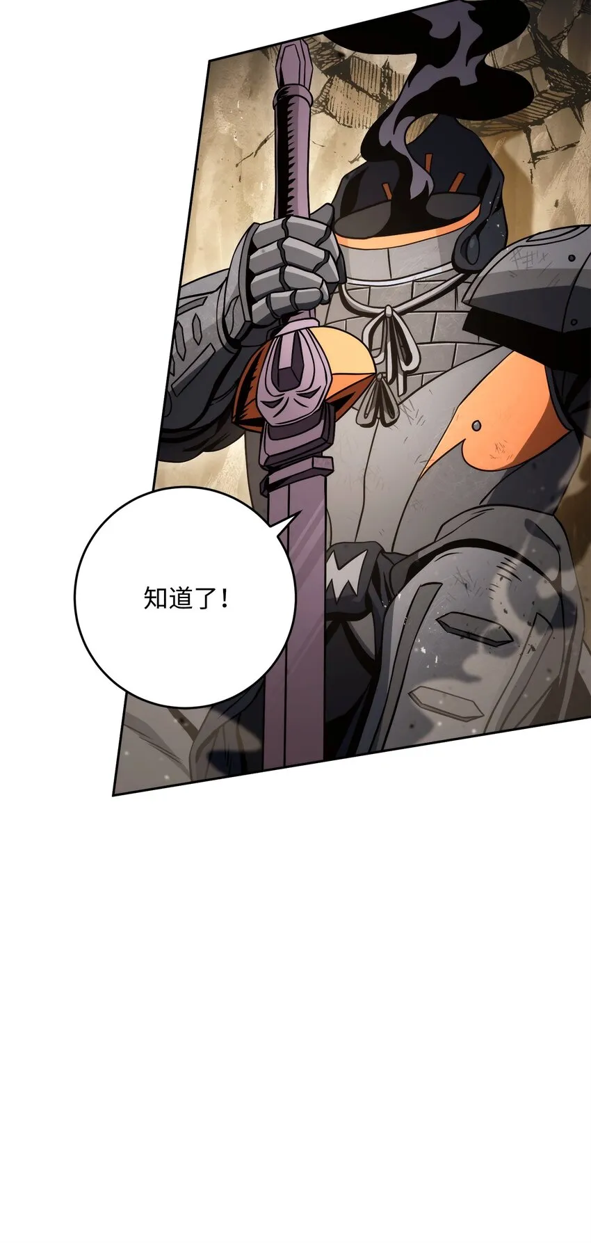 221 殊死搏斗 第109页