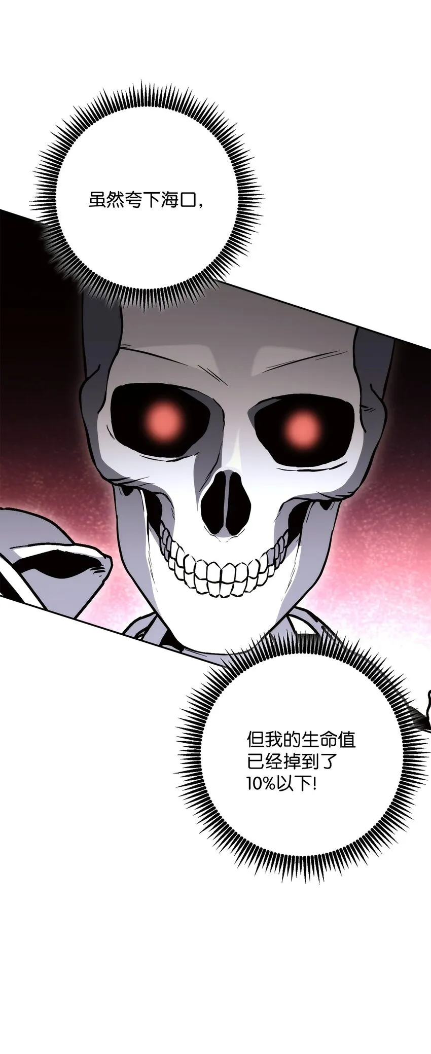 221 殊死搏斗 第112页