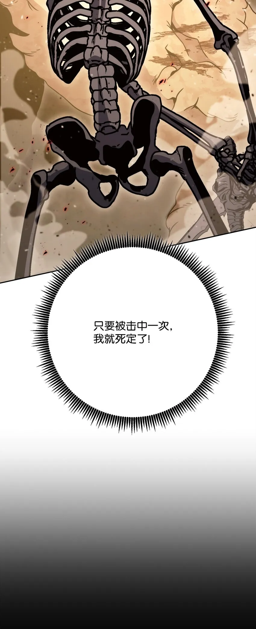 221 殊死搏斗 第114页