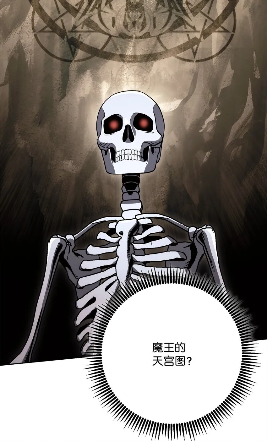 222 穆尔塔的采矿场 第28页