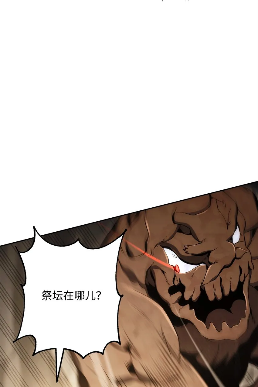 222 穆尔塔的采矿场 第29页