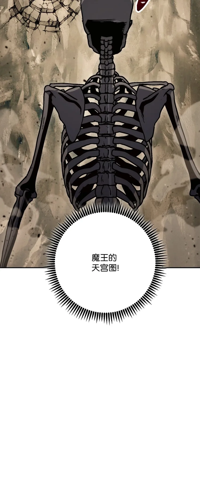222 穆尔塔的采矿场 第54页