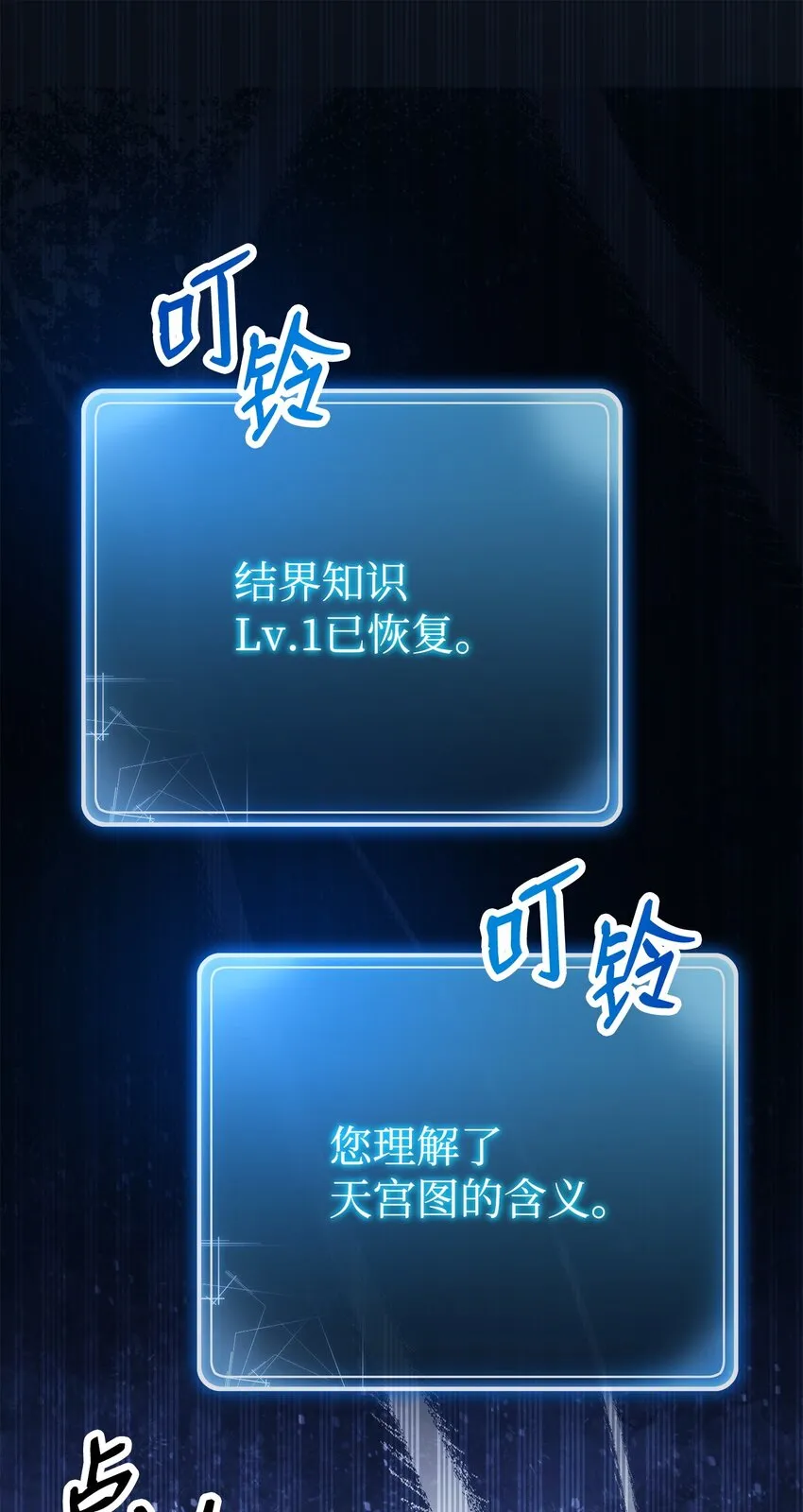 222 穆尔塔的采矿场 第55页