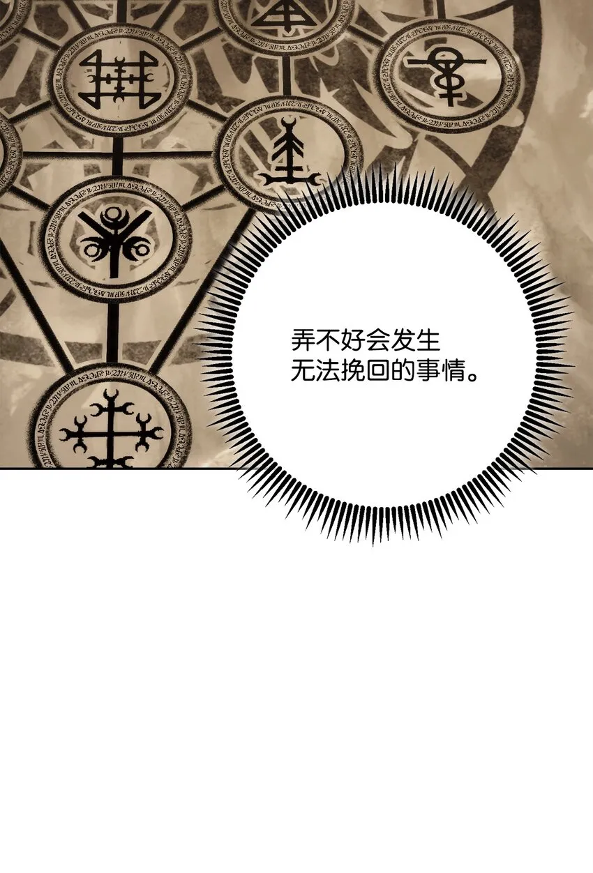 222 穆尔塔的采矿场 第58页