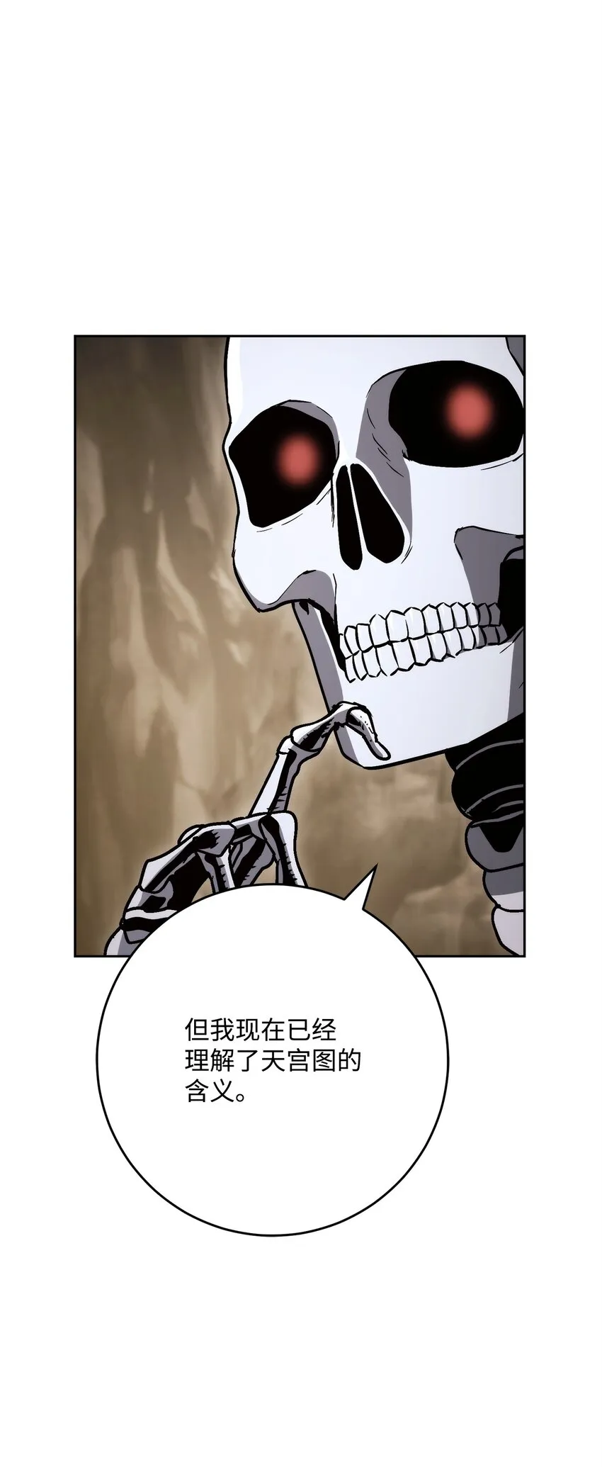 222 穆尔塔的采矿场 第59页
