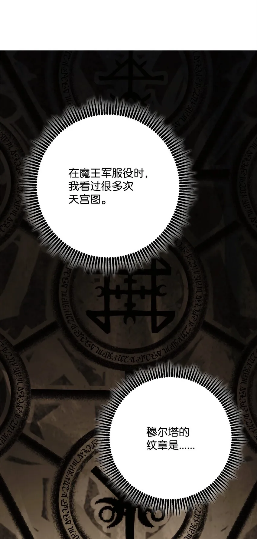 222 穆尔塔的采矿场 第60页