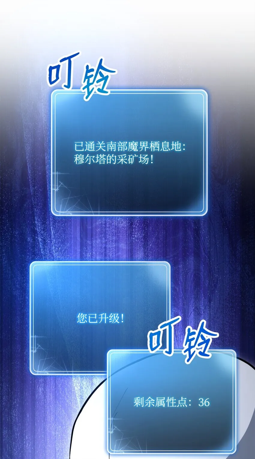 222 穆尔塔的采矿场 第81页