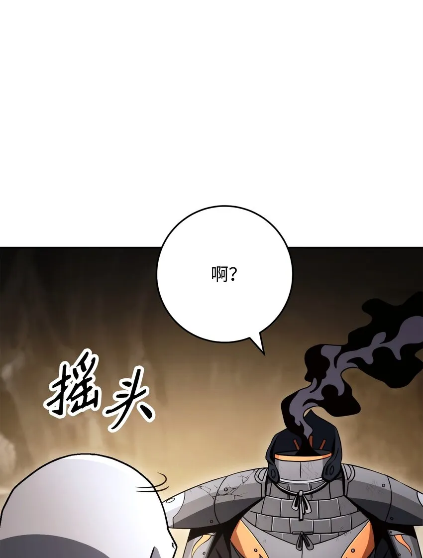 222 穆尔塔的采矿场 第83页