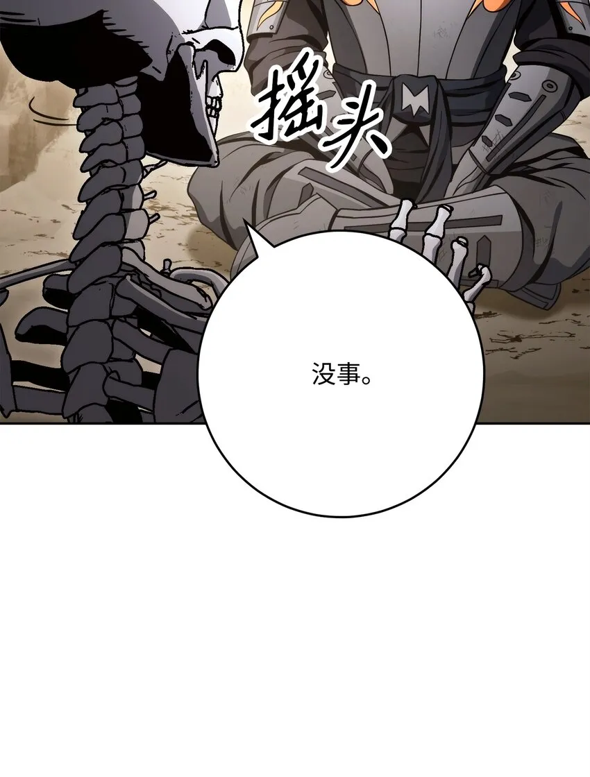 222 穆尔塔的采矿场 第84页