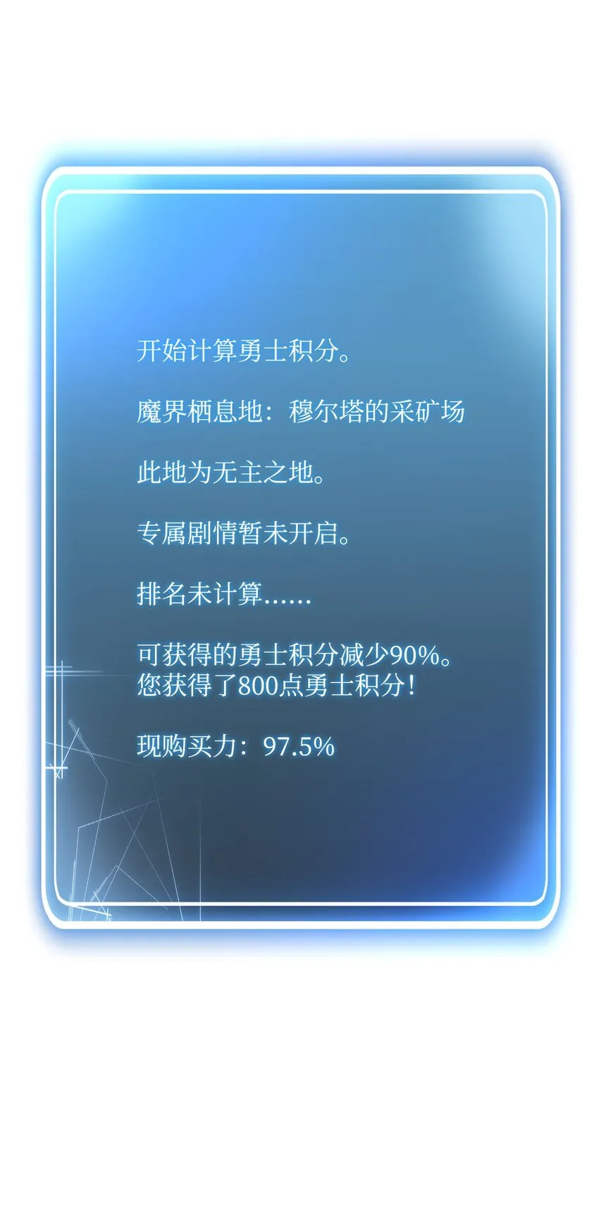 222 穆尔塔的采矿场 第91页