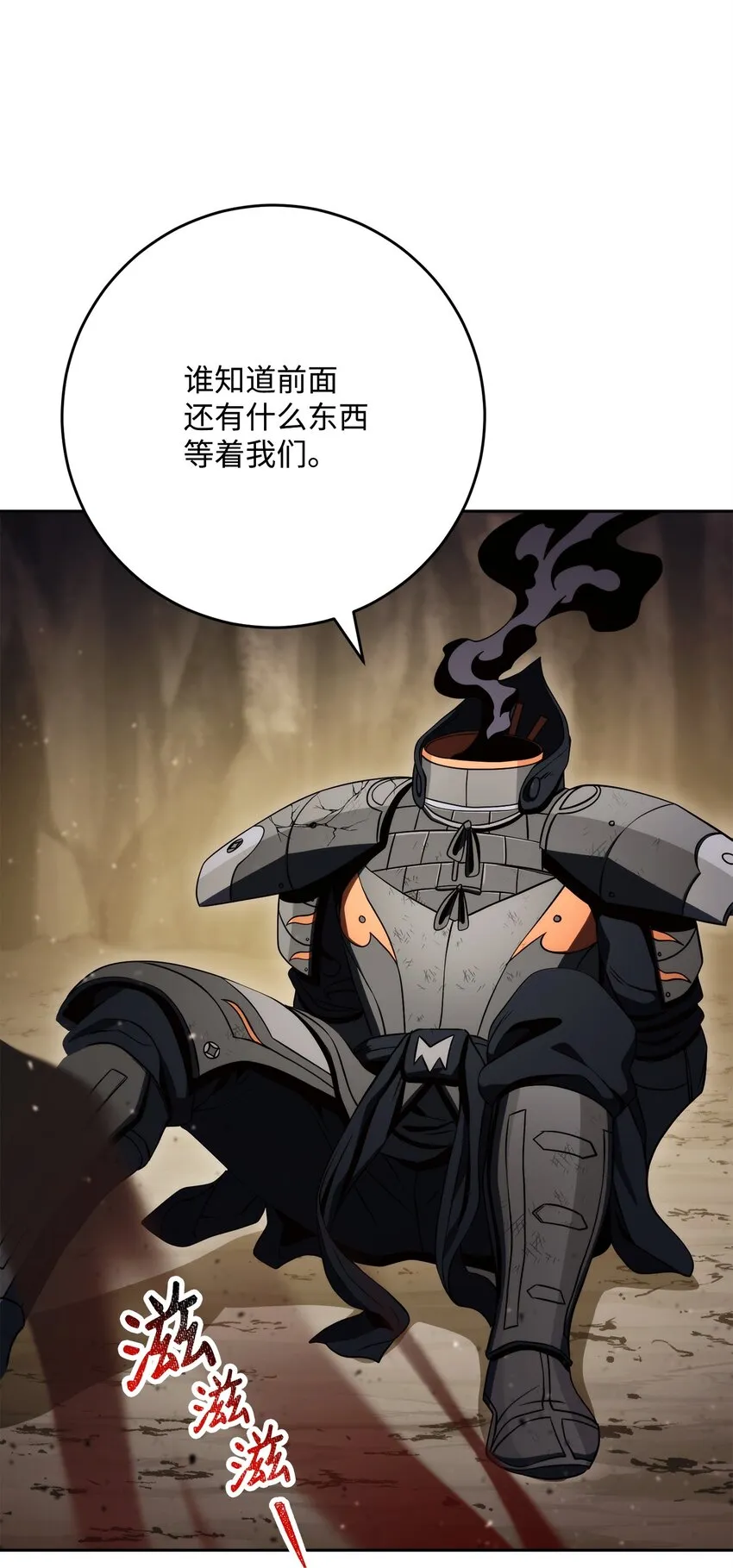 223 诺佩尔与蝙蝠 第4页