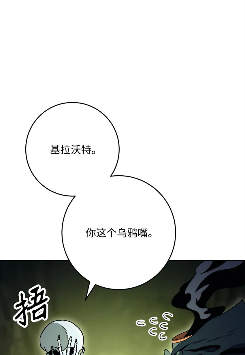 223 诺佩尔与蝙蝠 第9页