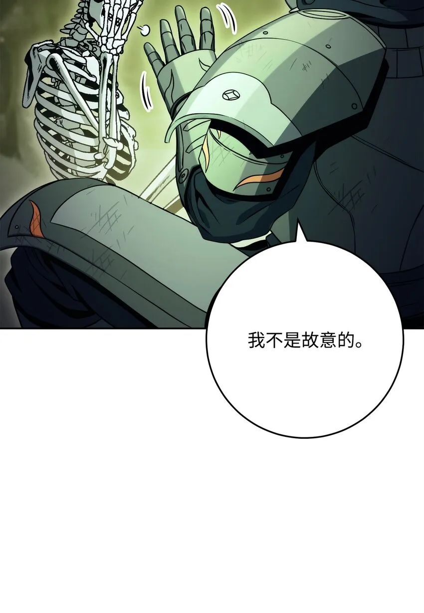 223 诺佩尔与蝙蝠 第10页