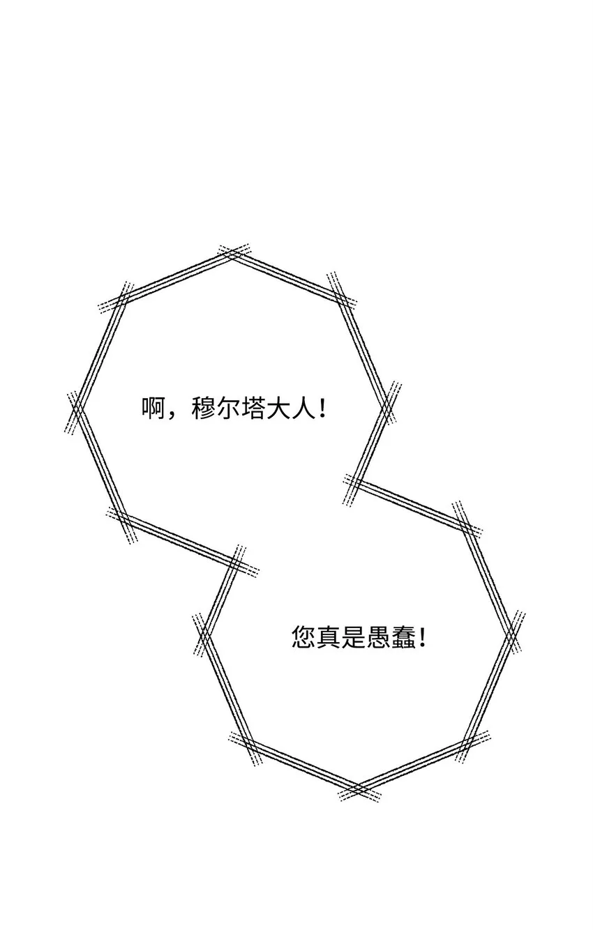 223 诺佩尔与蝙蝠 第11页