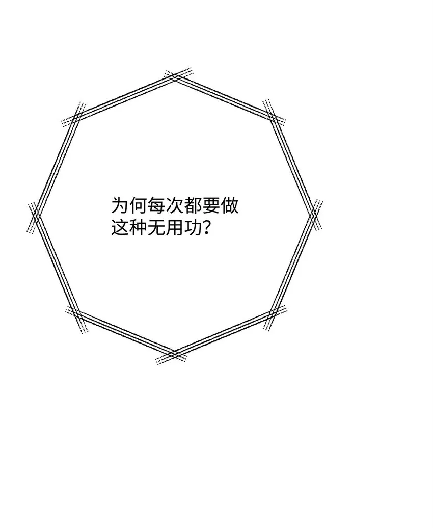 223 诺佩尔与蝙蝠 第12页