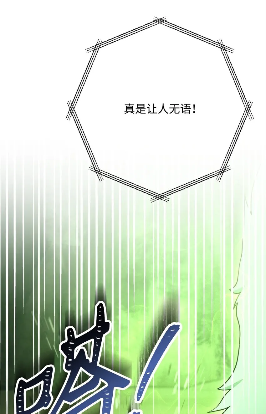 223 诺佩尔与蝙蝠 第13页