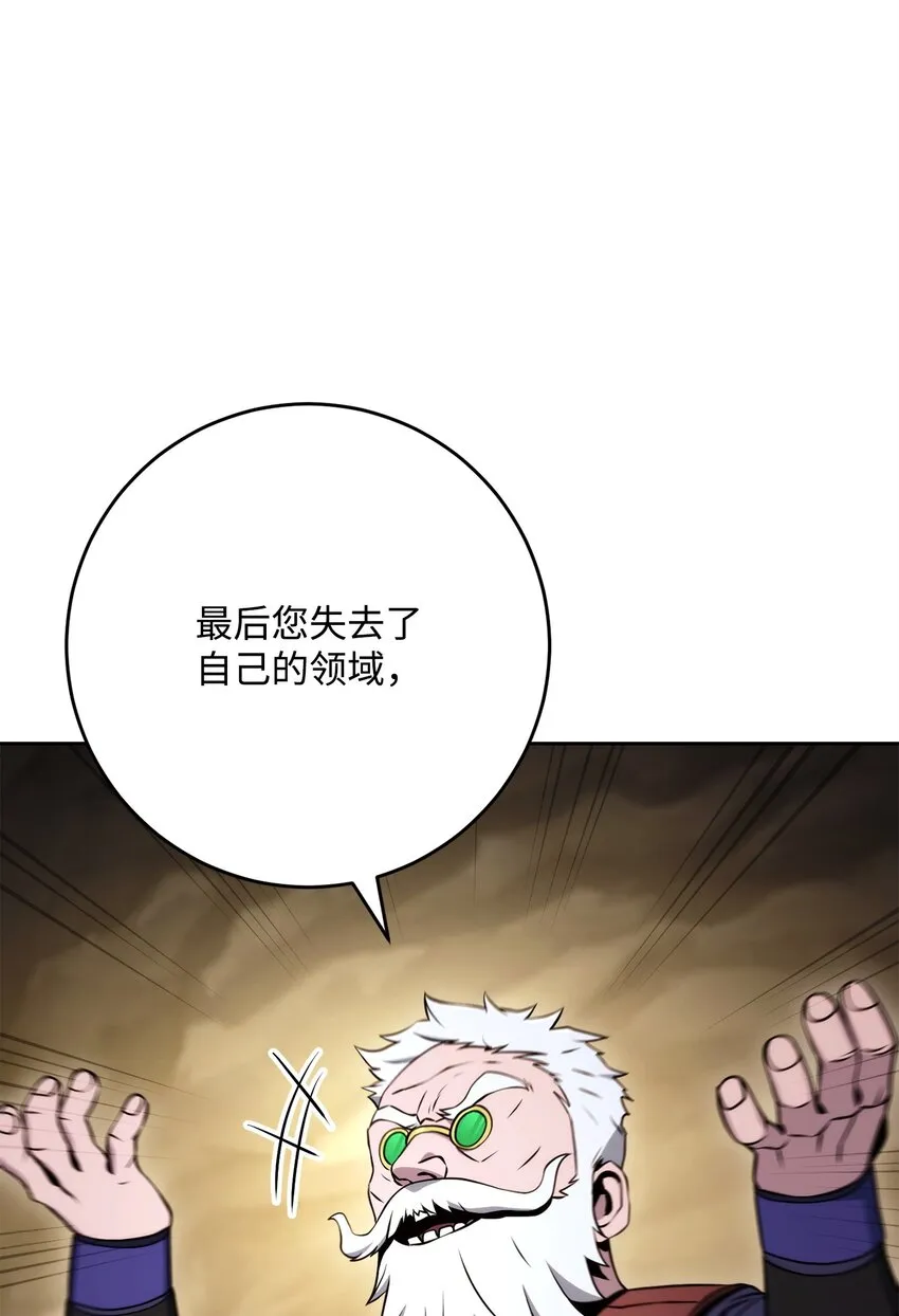 223 诺佩尔与蝙蝠 第21页