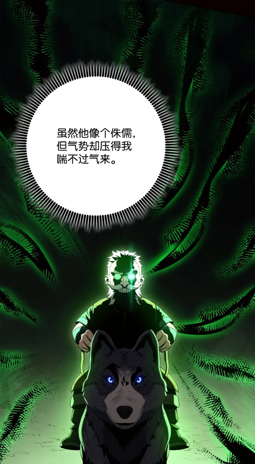 223 诺佩尔与蝙蝠 第24页