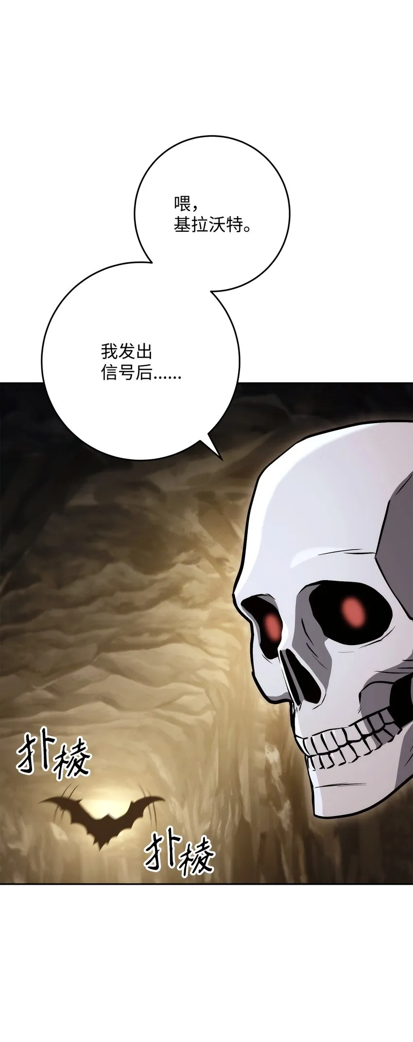 223 诺佩尔与蝙蝠 第27页
