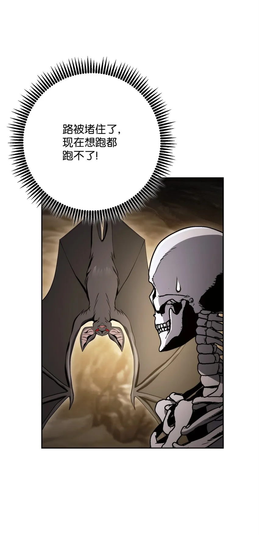 223 诺佩尔与蝙蝠 第38页