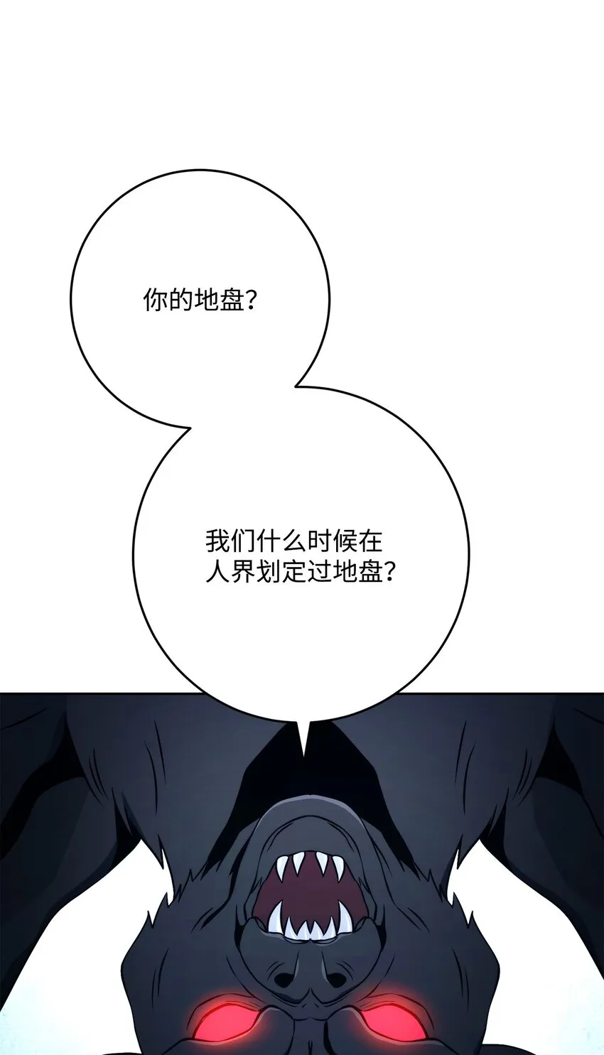 223 诺佩尔与蝙蝠 第43页