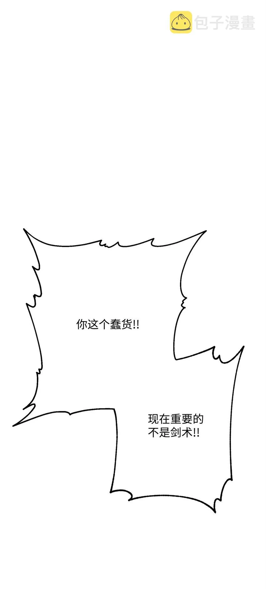 223 诺佩尔与蝙蝠 第49页
