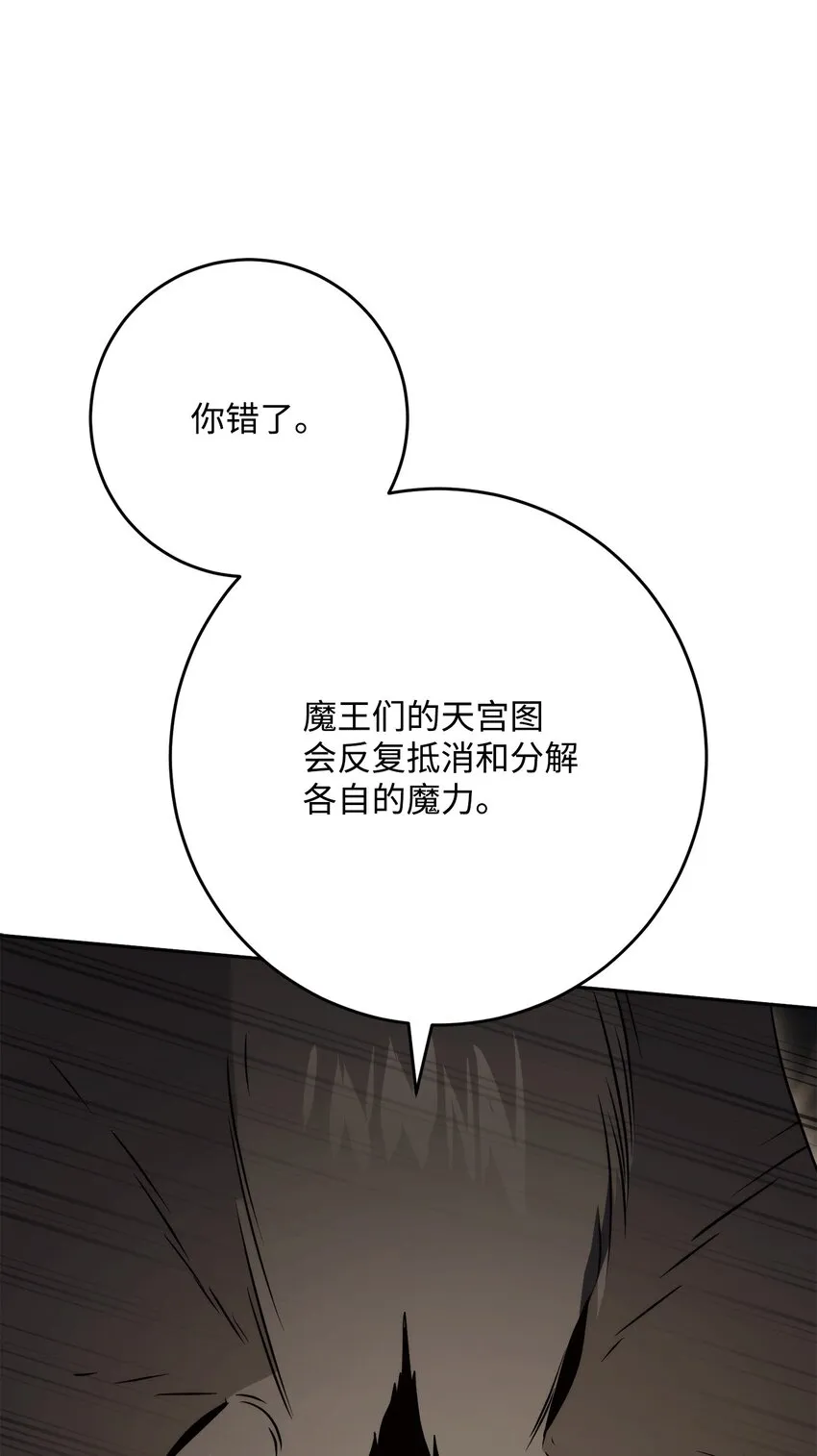 223 诺佩尔与蝙蝠 第52页