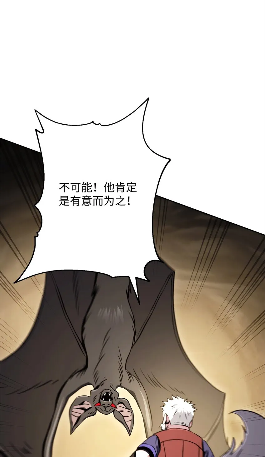 223 诺佩尔与蝙蝠 第54页