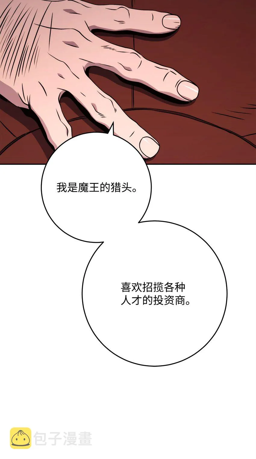 223 诺佩尔与蝙蝠 第58页