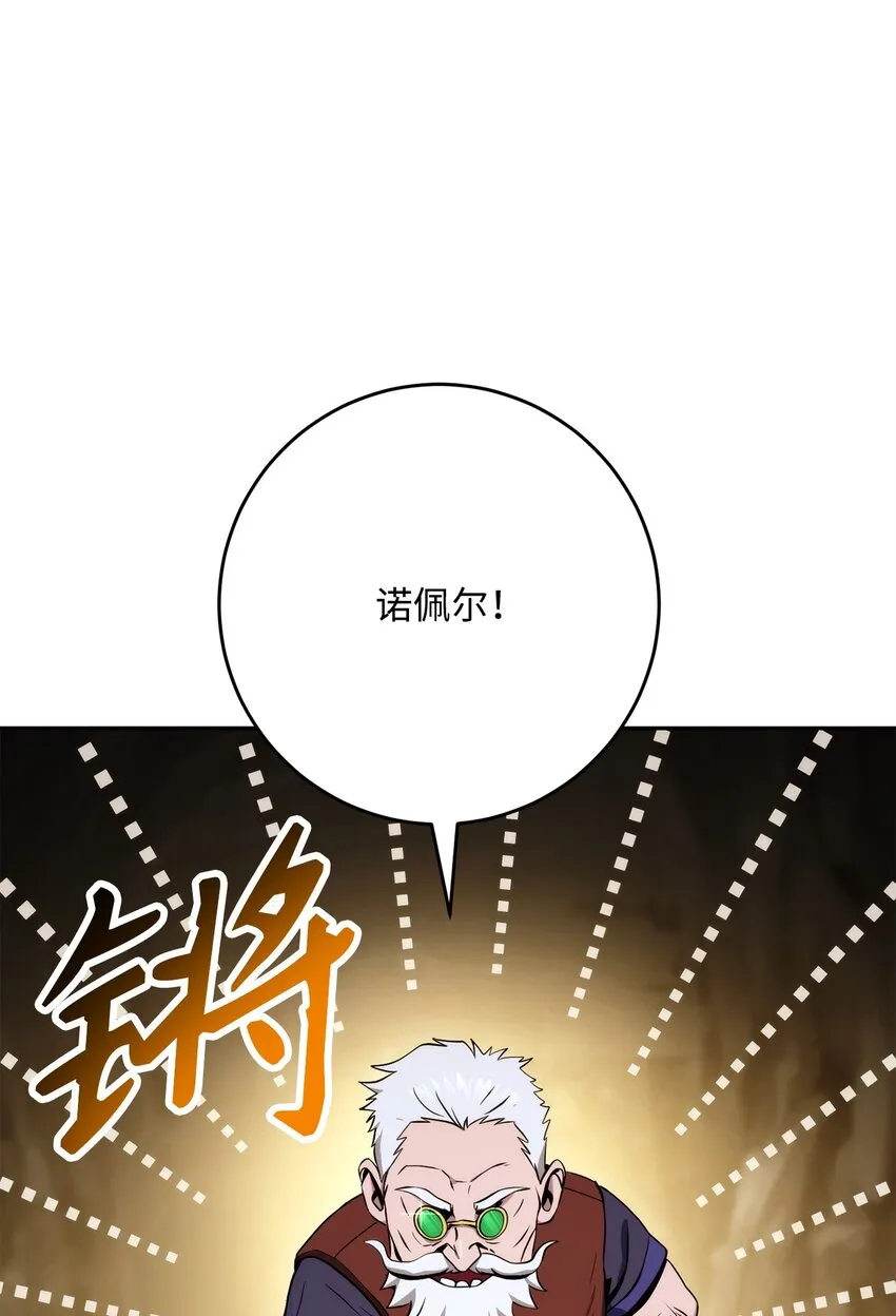 223 诺佩尔与蝙蝠 第59页
