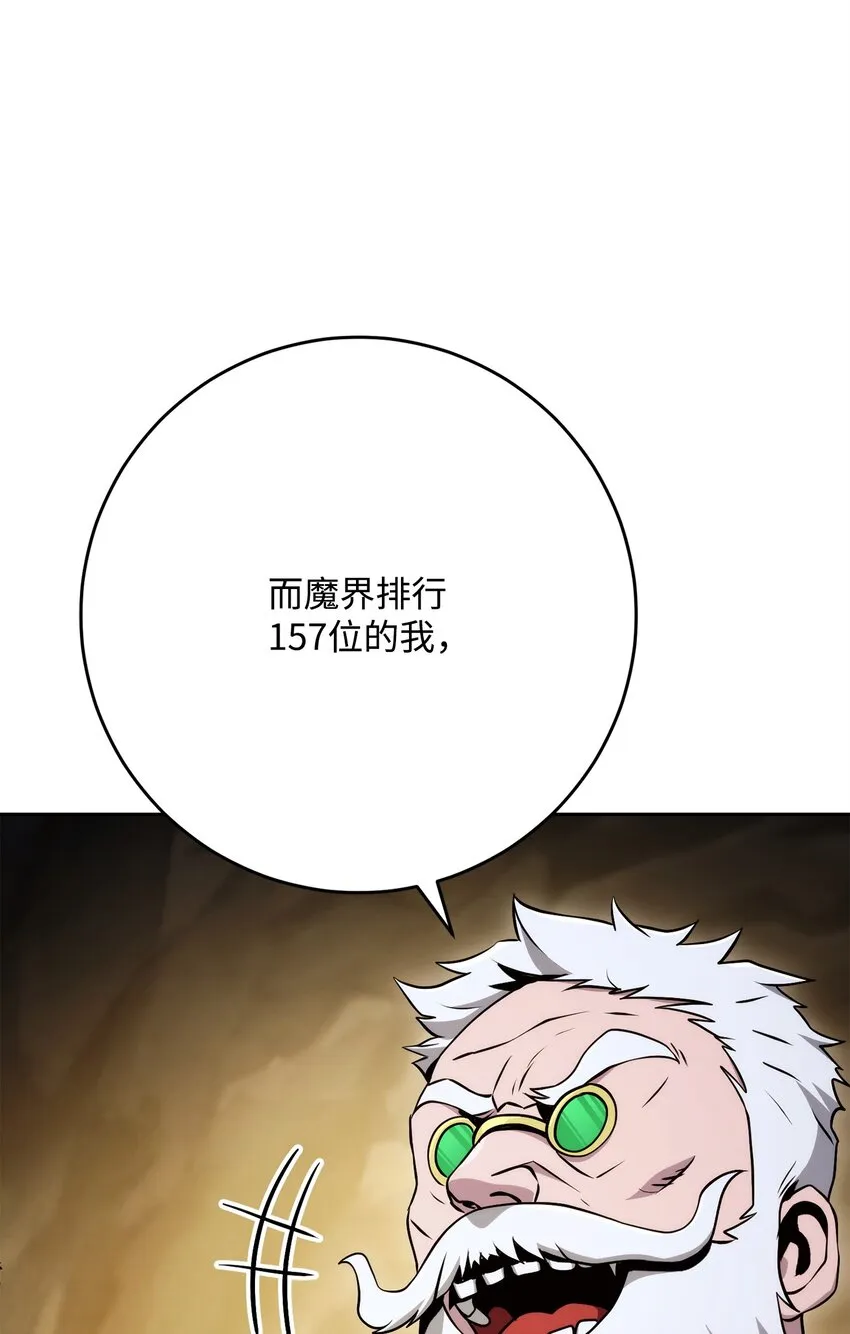 223 诺佩尔与蝙蝠 第61页