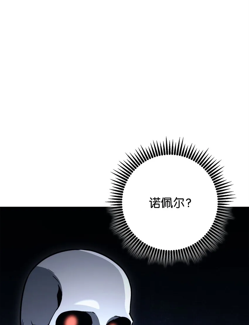 223 诺佩尔与蝙蝠 第63页