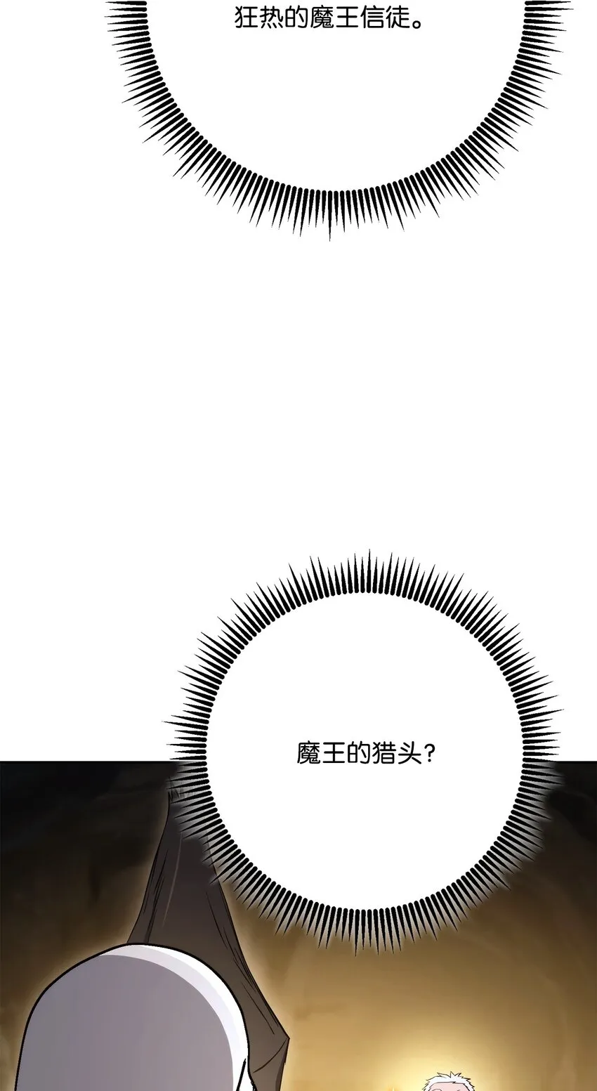 223 诺佩尔与蝙蝠 第65页