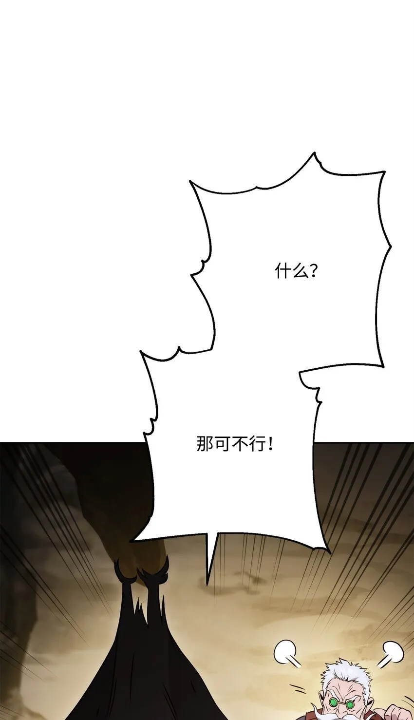 223 诺佩尔与蝙蝠 第72页