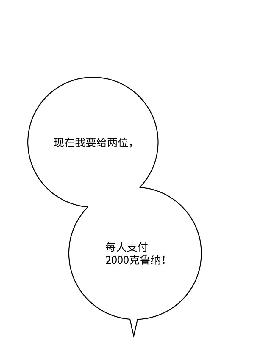 223 诺佩尔与蝙蝠 第76页