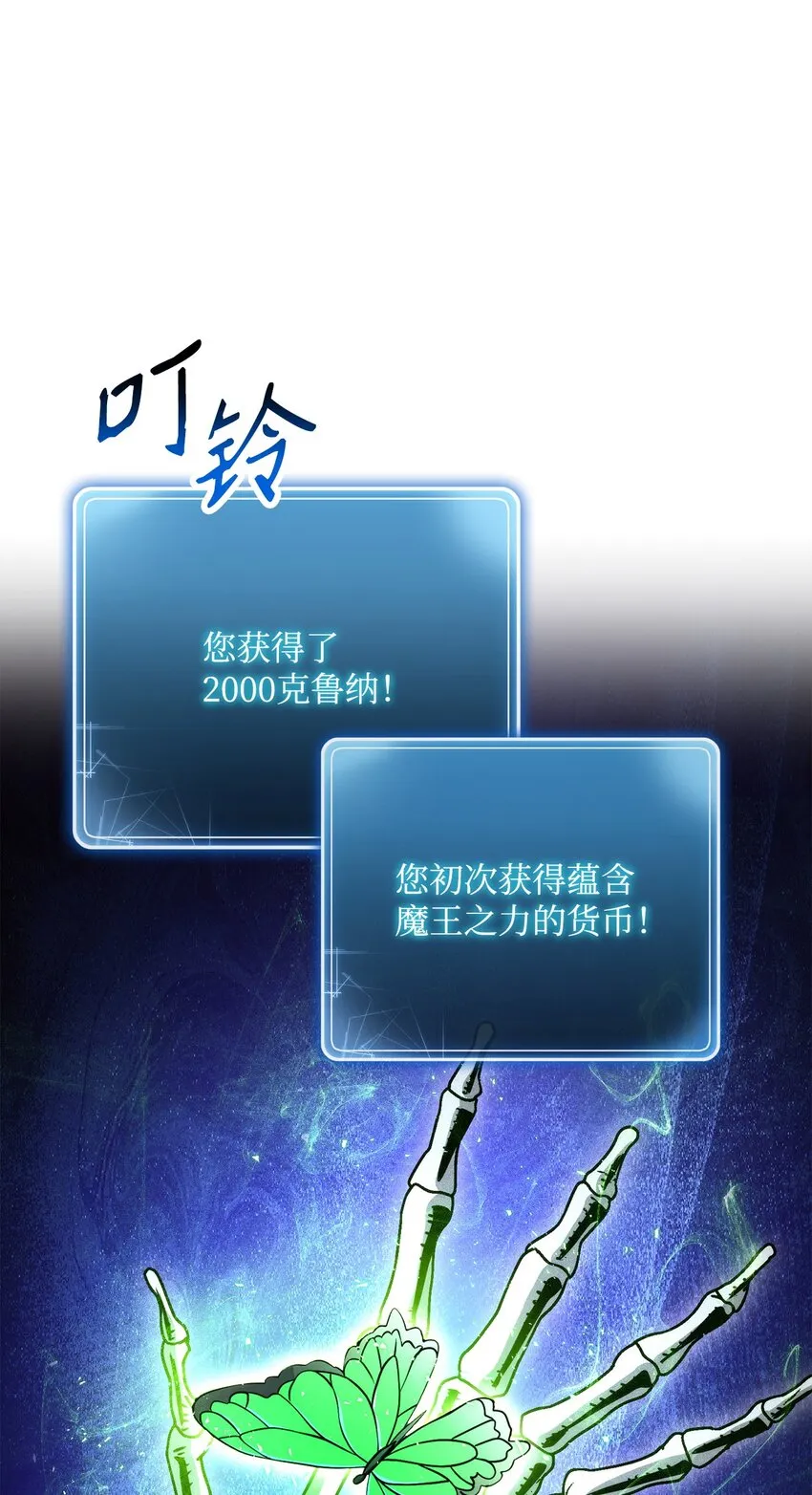 223 诺佩尔与蝙蝠 第79页