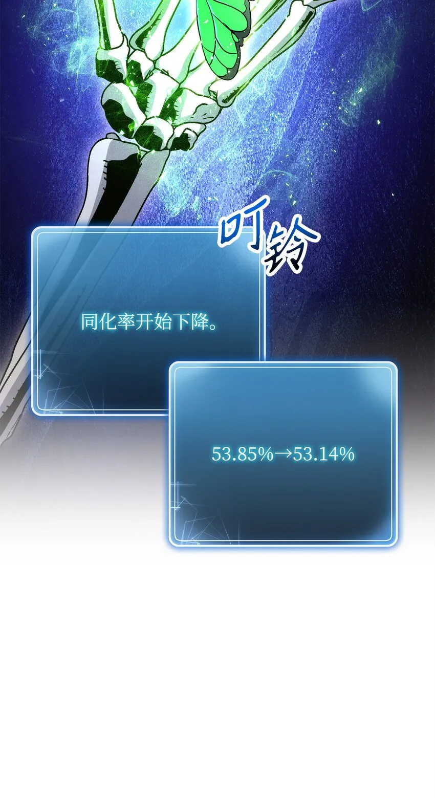 223 诺佩尔与蝙蝠 第80页