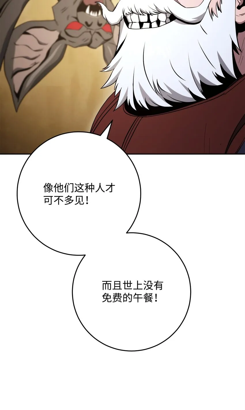 223 诺佩尔与蝙蝠 第82页