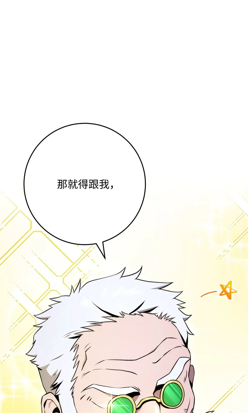 223 诺佩尔与蝙蝠 第86页