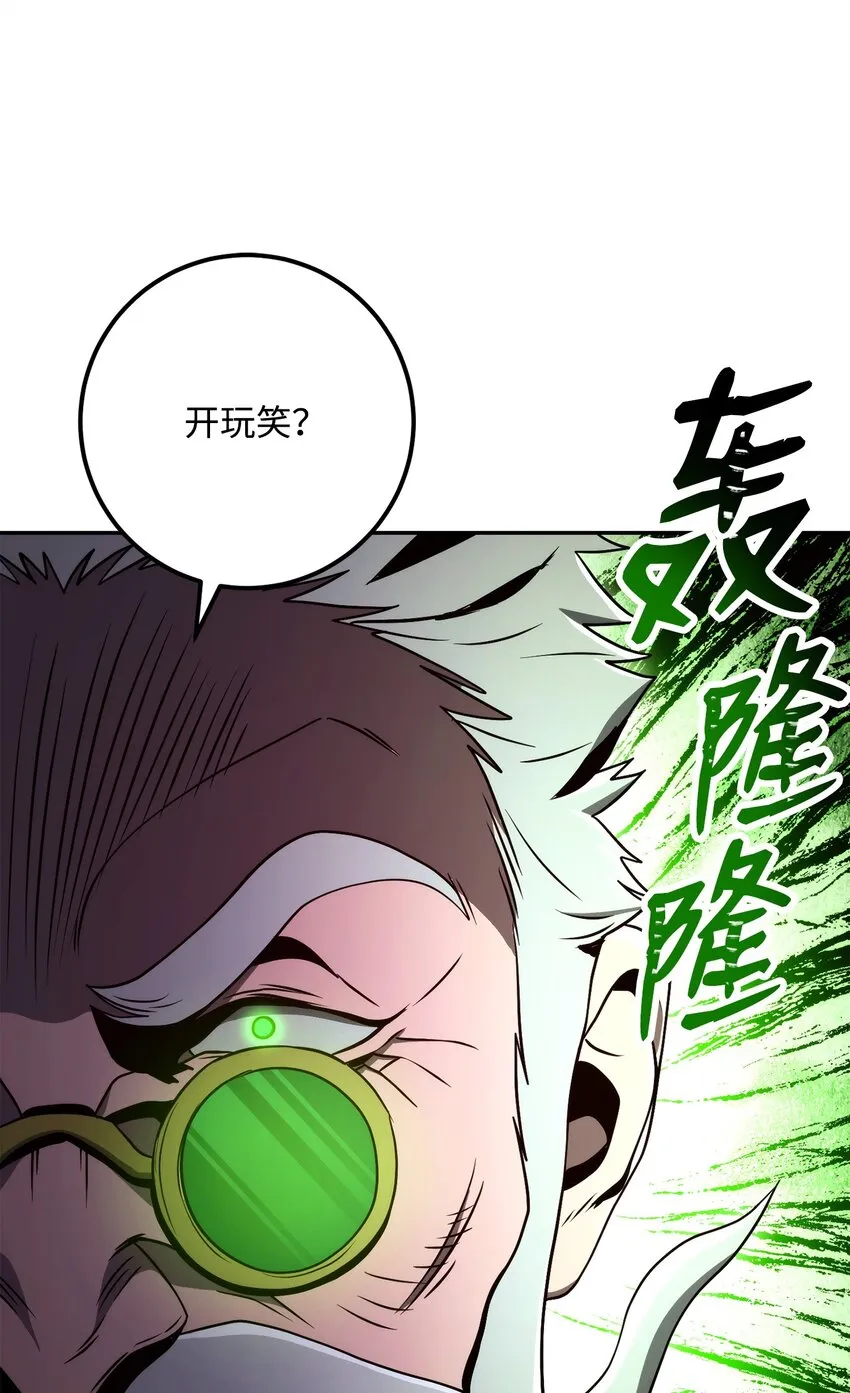 223 诺佩尔与蝙蝠 第95页