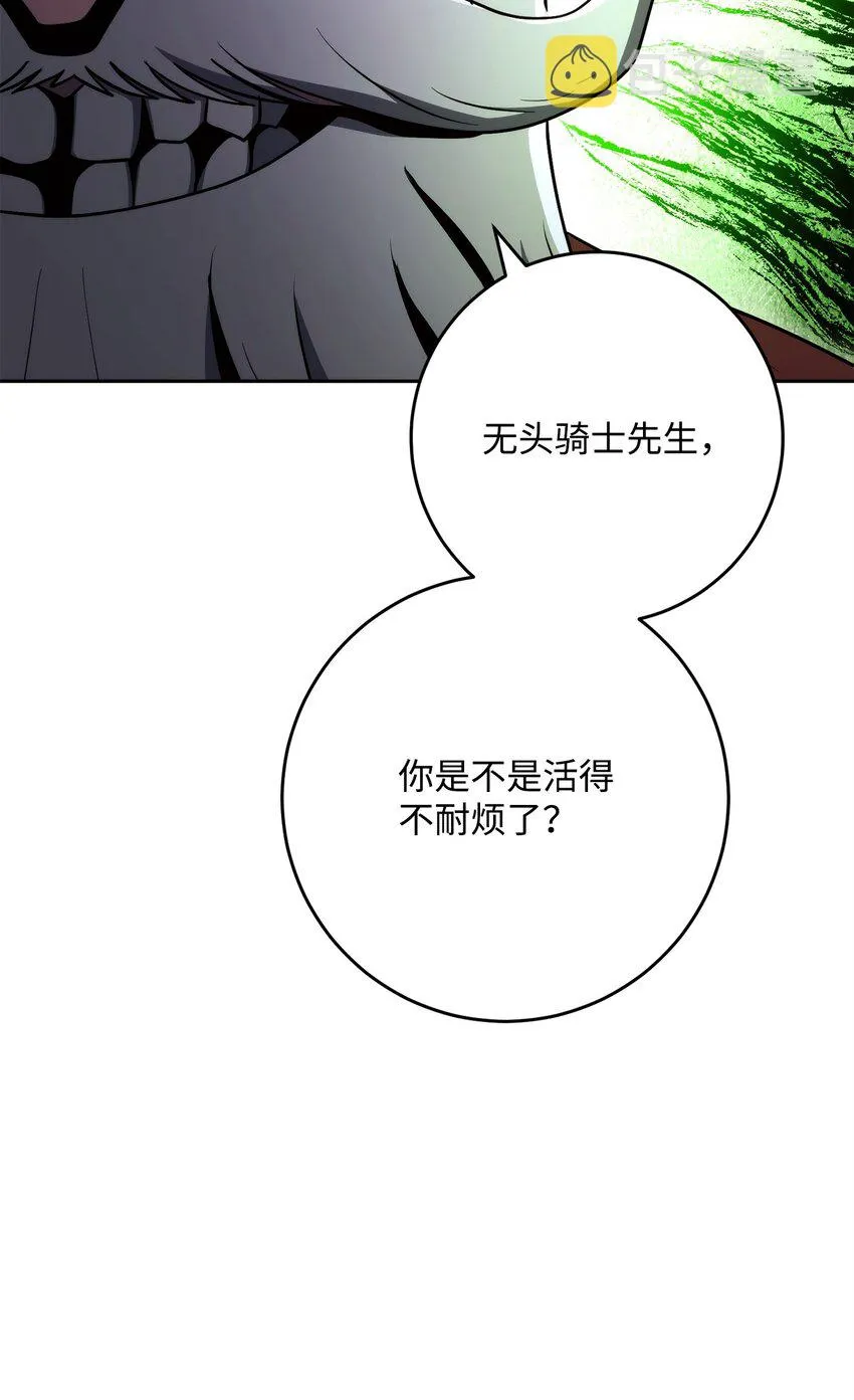223 诺佩尔与蝙蝠 第96页