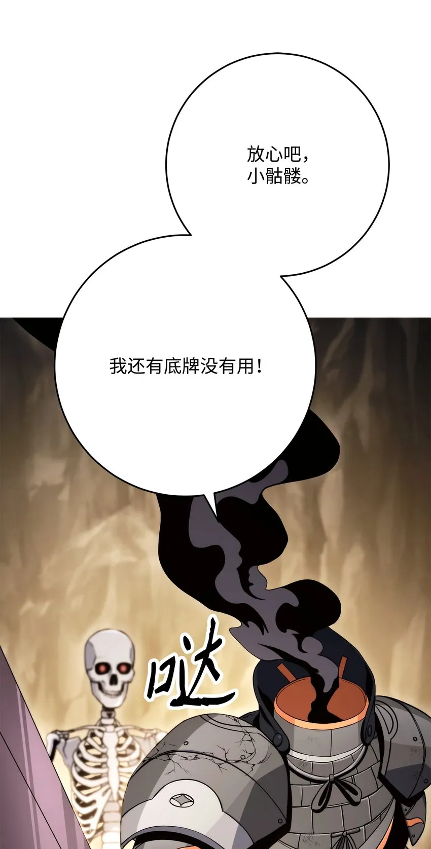 223 诺佩尔与蝙蝠 第103页