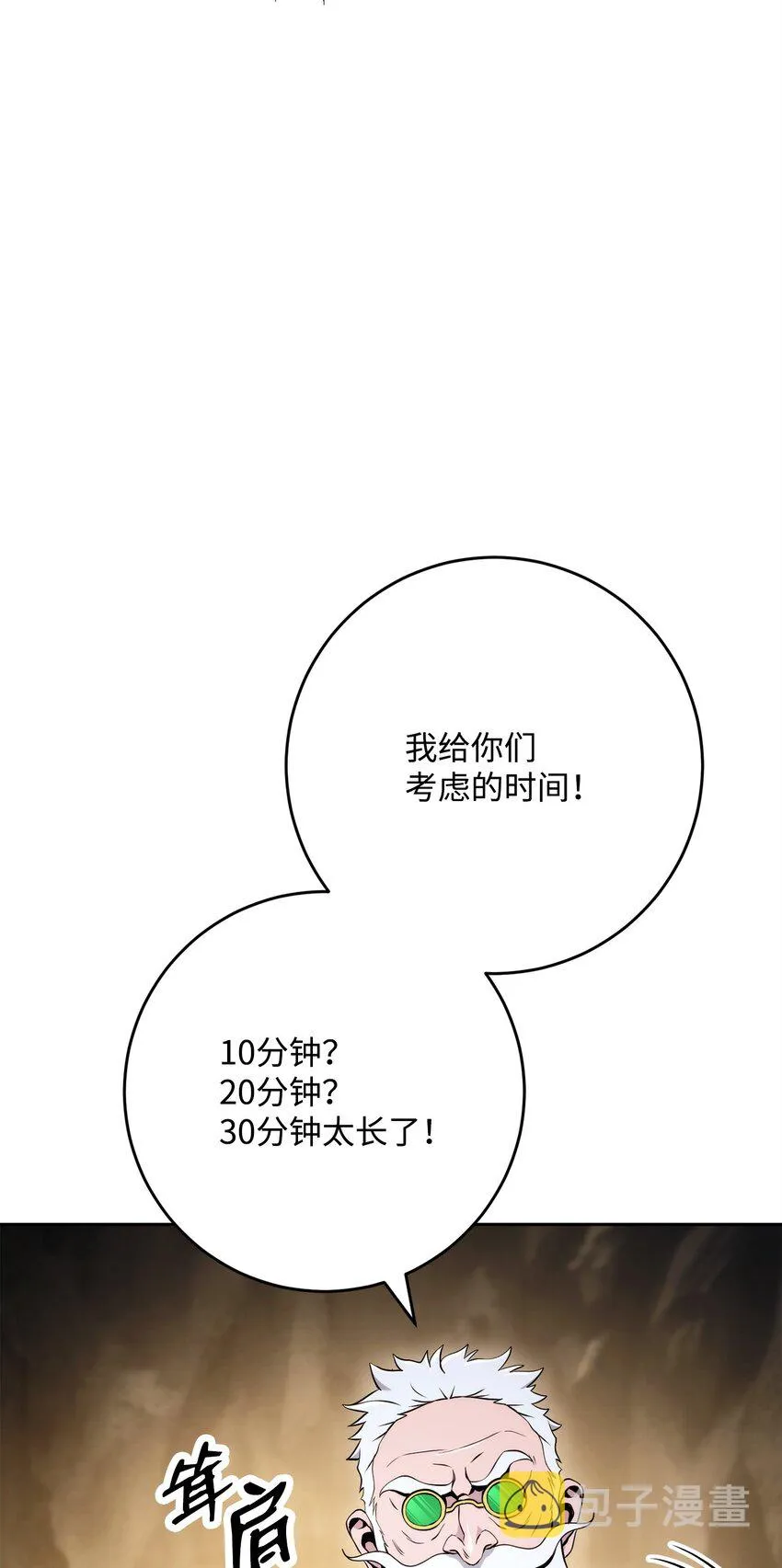 224 专属条约 第9页